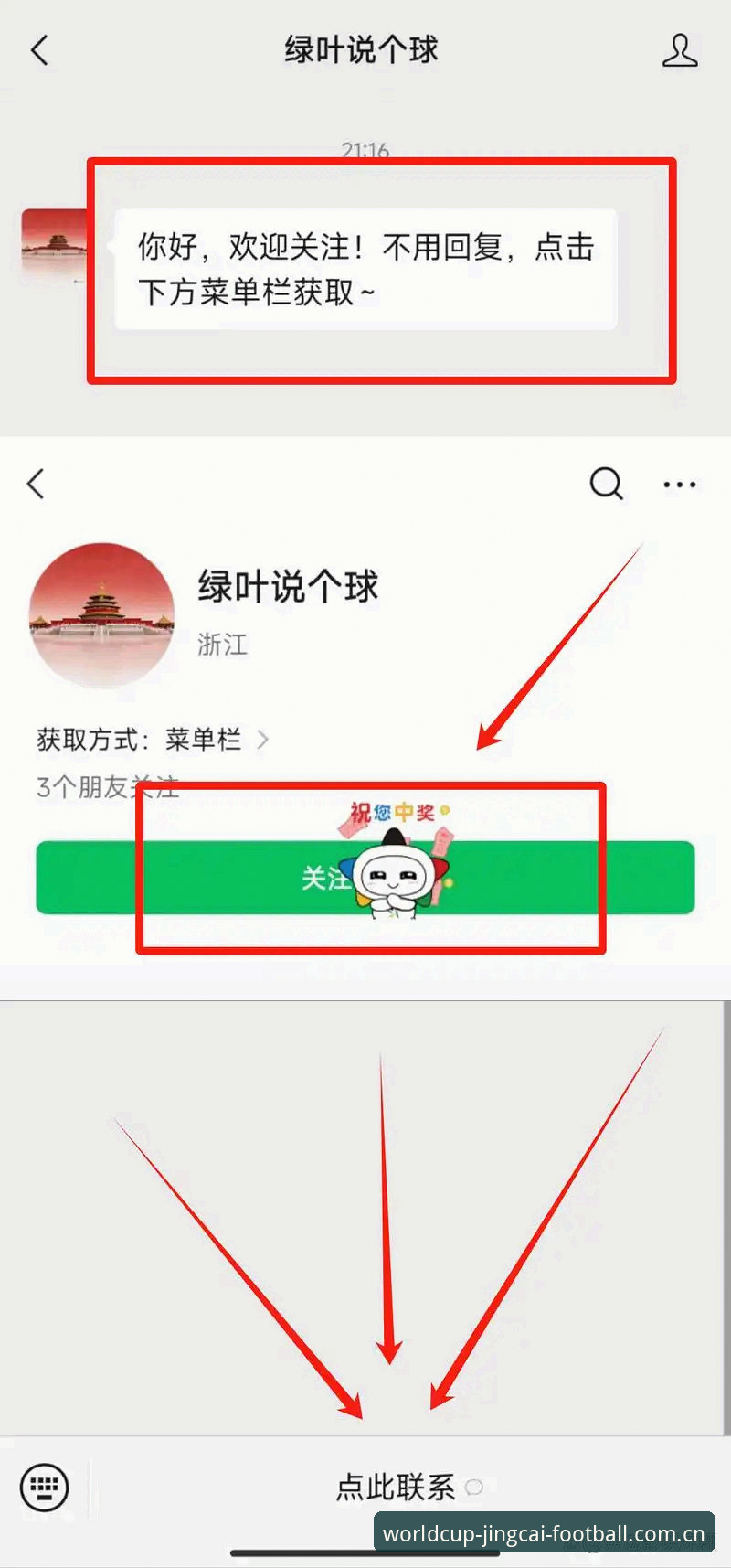 3个核心方法教你解决世界杯直播2025怎么下载，开启竞彩新体验